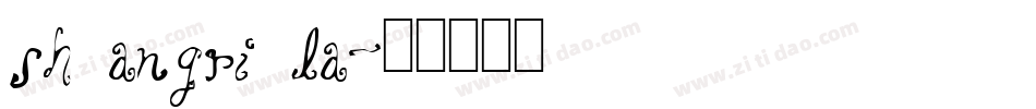 shangri la字体转换